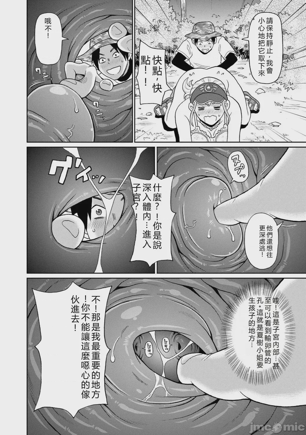 第1话, pahina 96