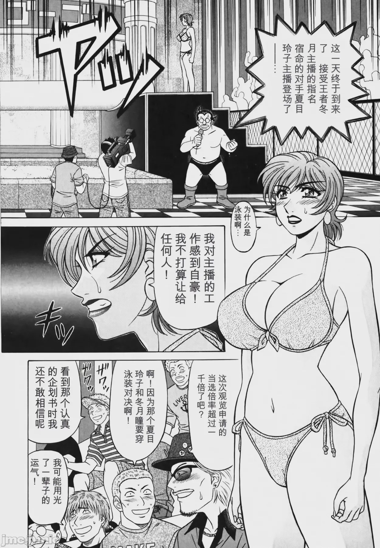 第1话，第 94 页