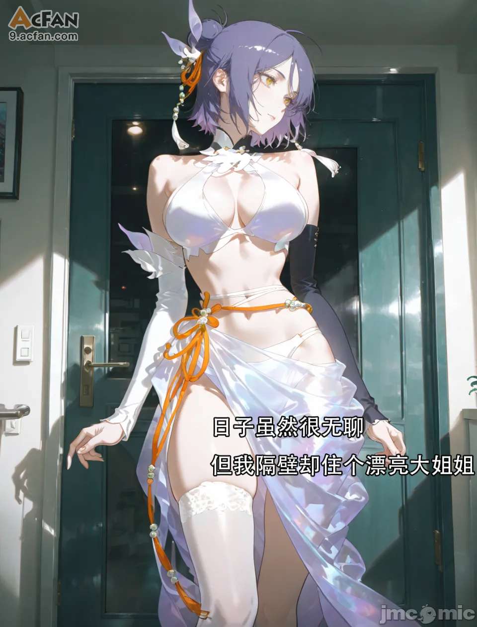 火影忍者攻略神驹佑将小南，第 9 頁