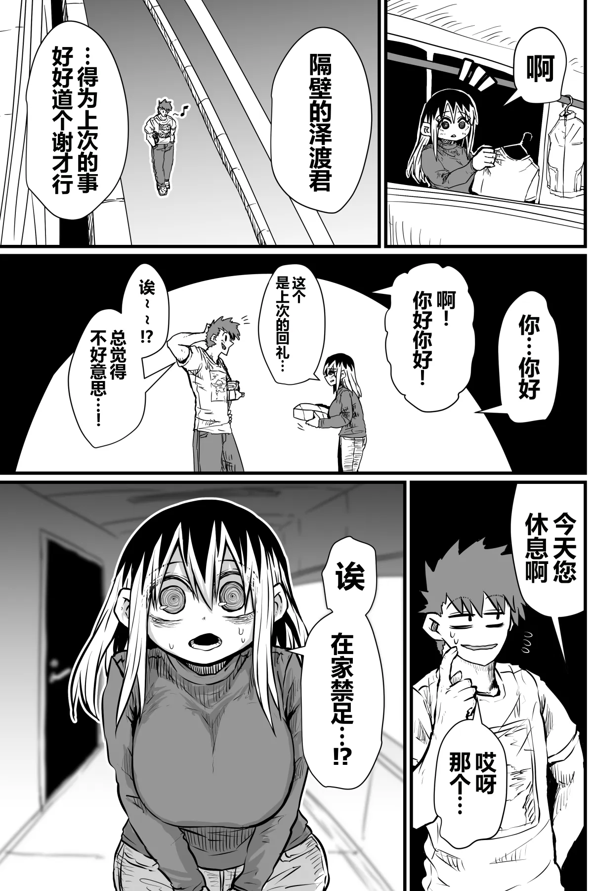 第 1 章, page 6
