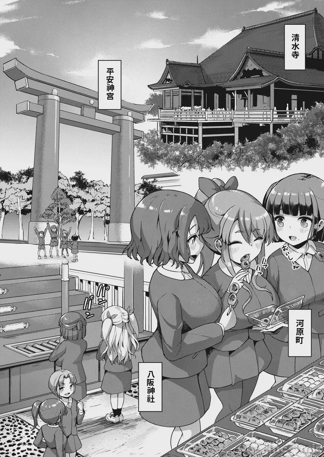 第1话, pahina 5