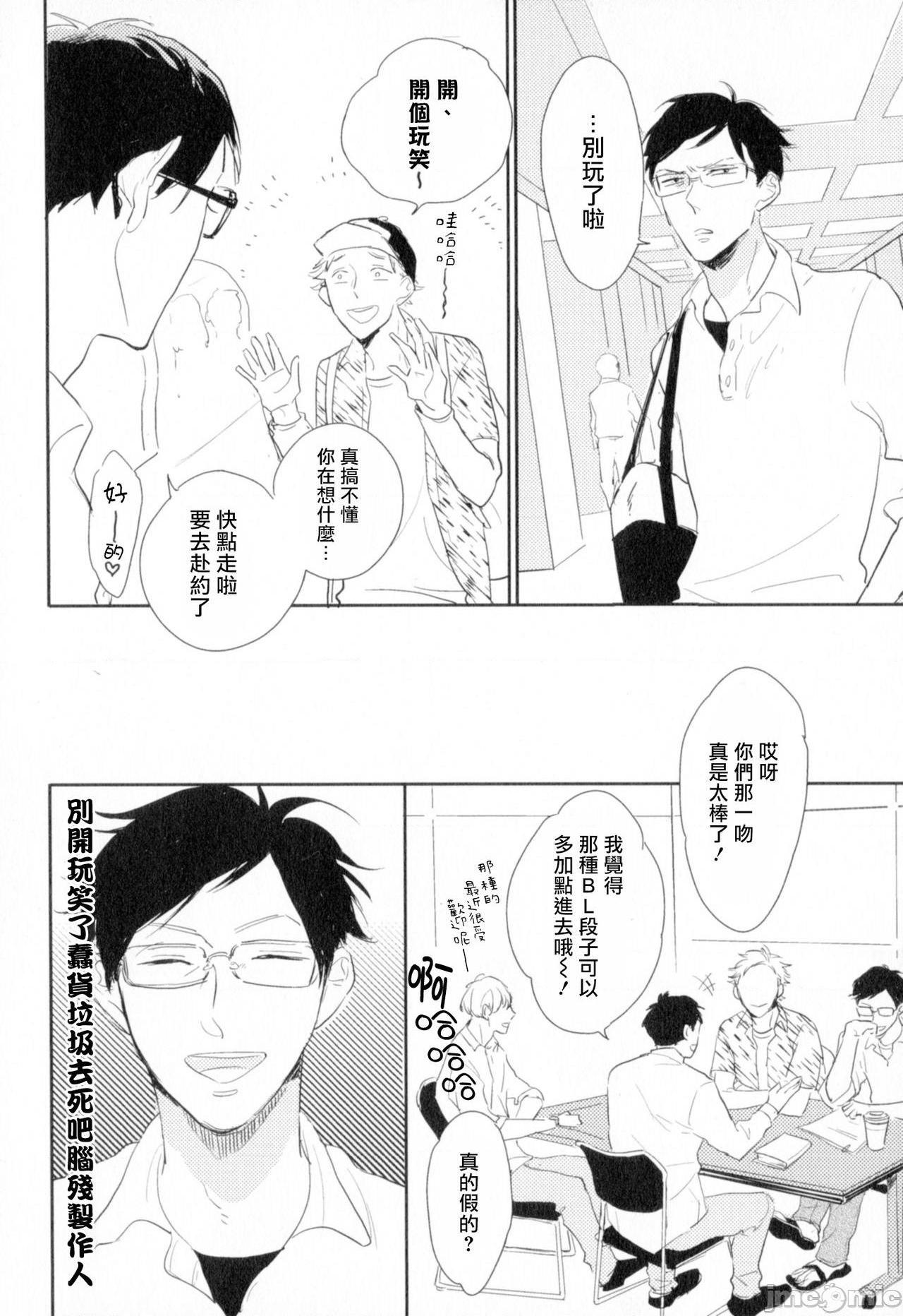 [やまねむさし] 弾丸デッドヒート，第 13 頁