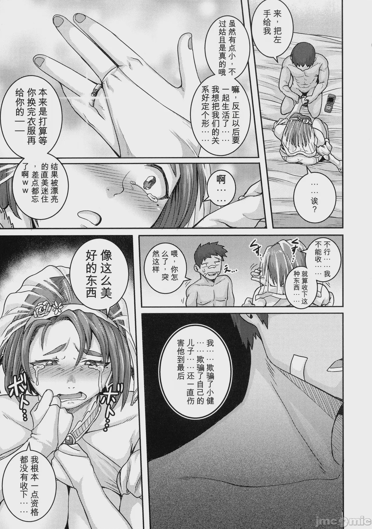 第1话, pahina 137