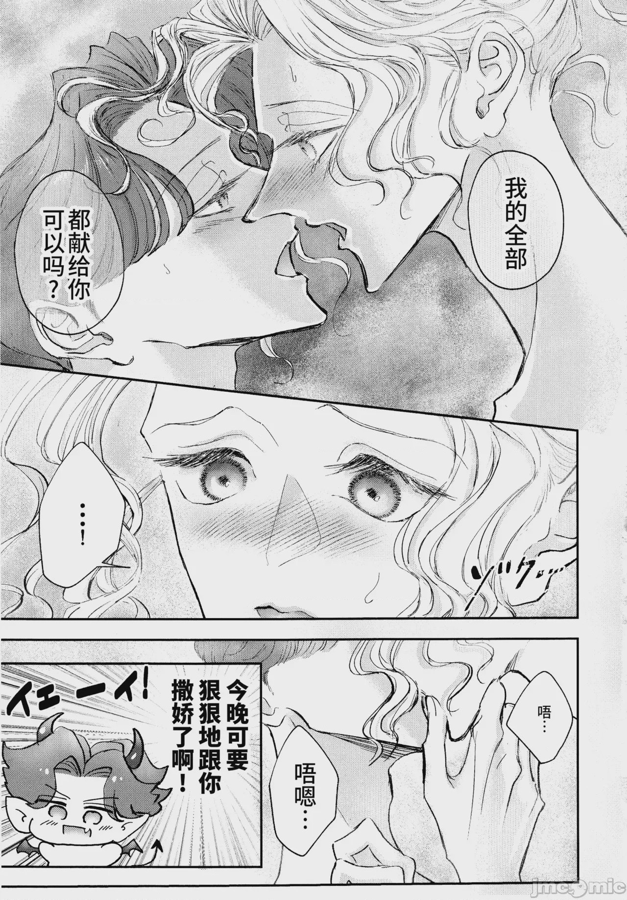 第1话、9 ページ