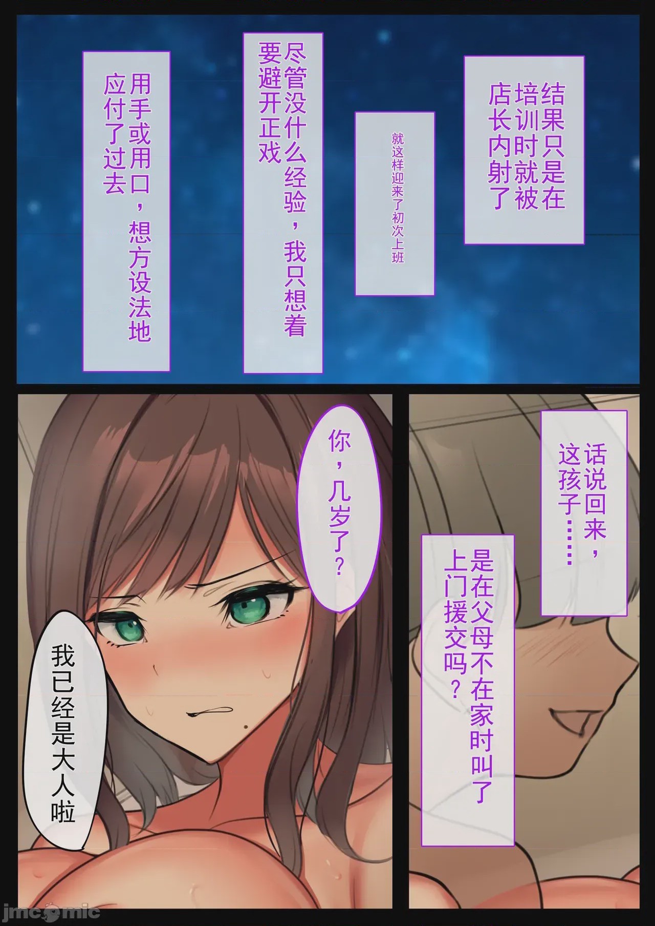 第1话，第 42 頁