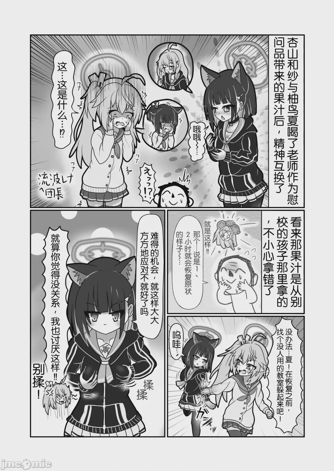 第1话，第 29 页