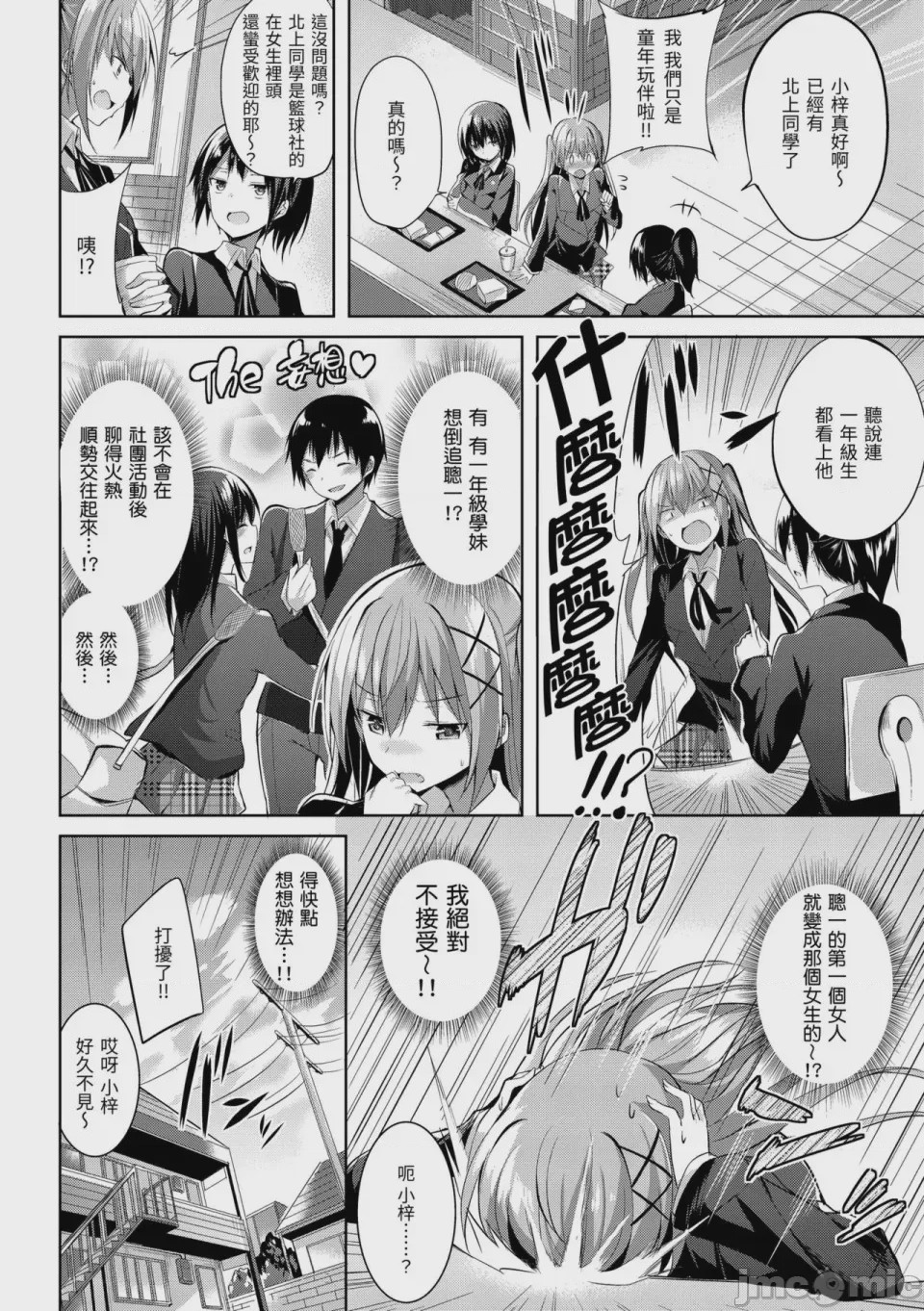 第1话，第 57 頁