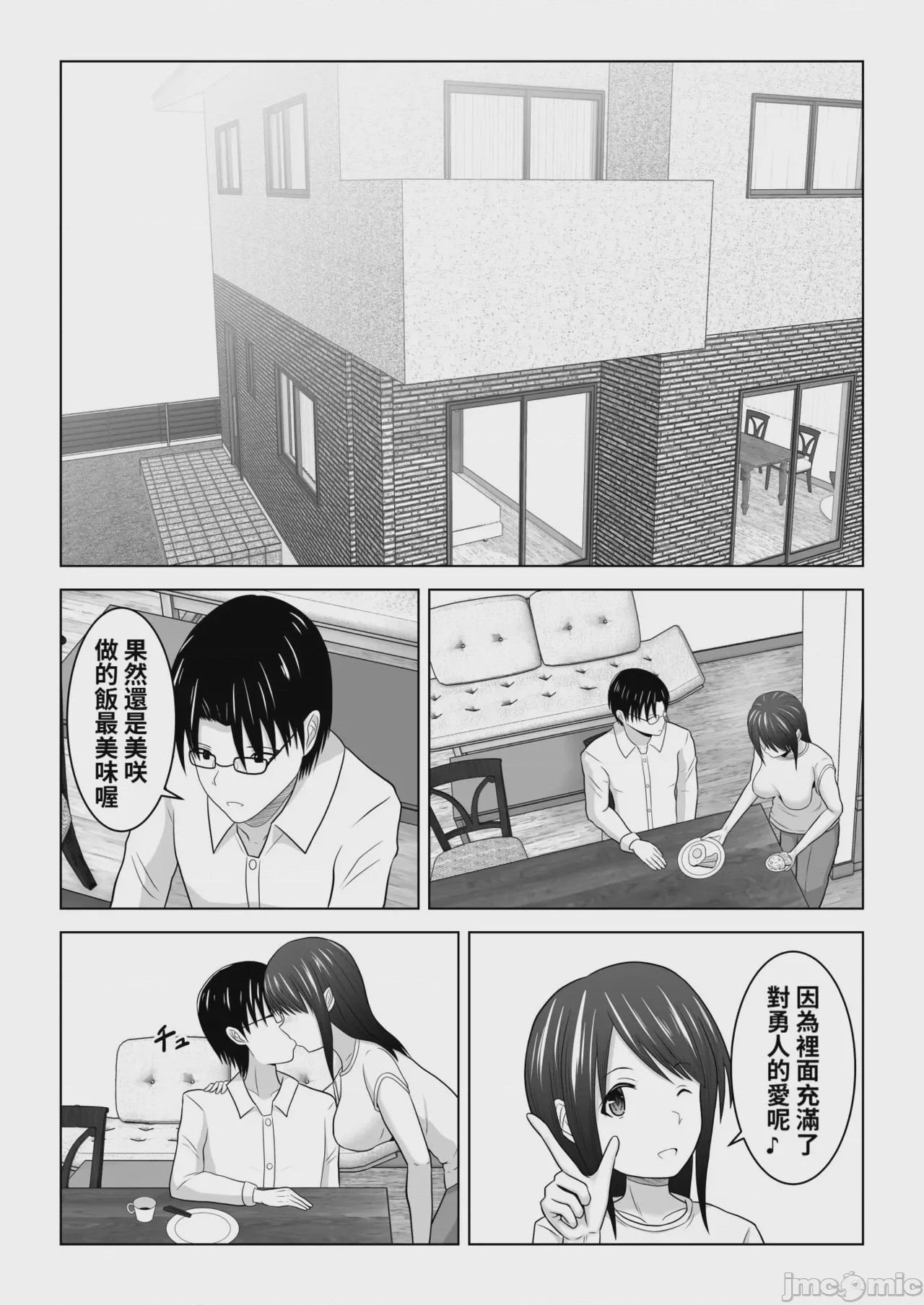 第1话，第 75 页