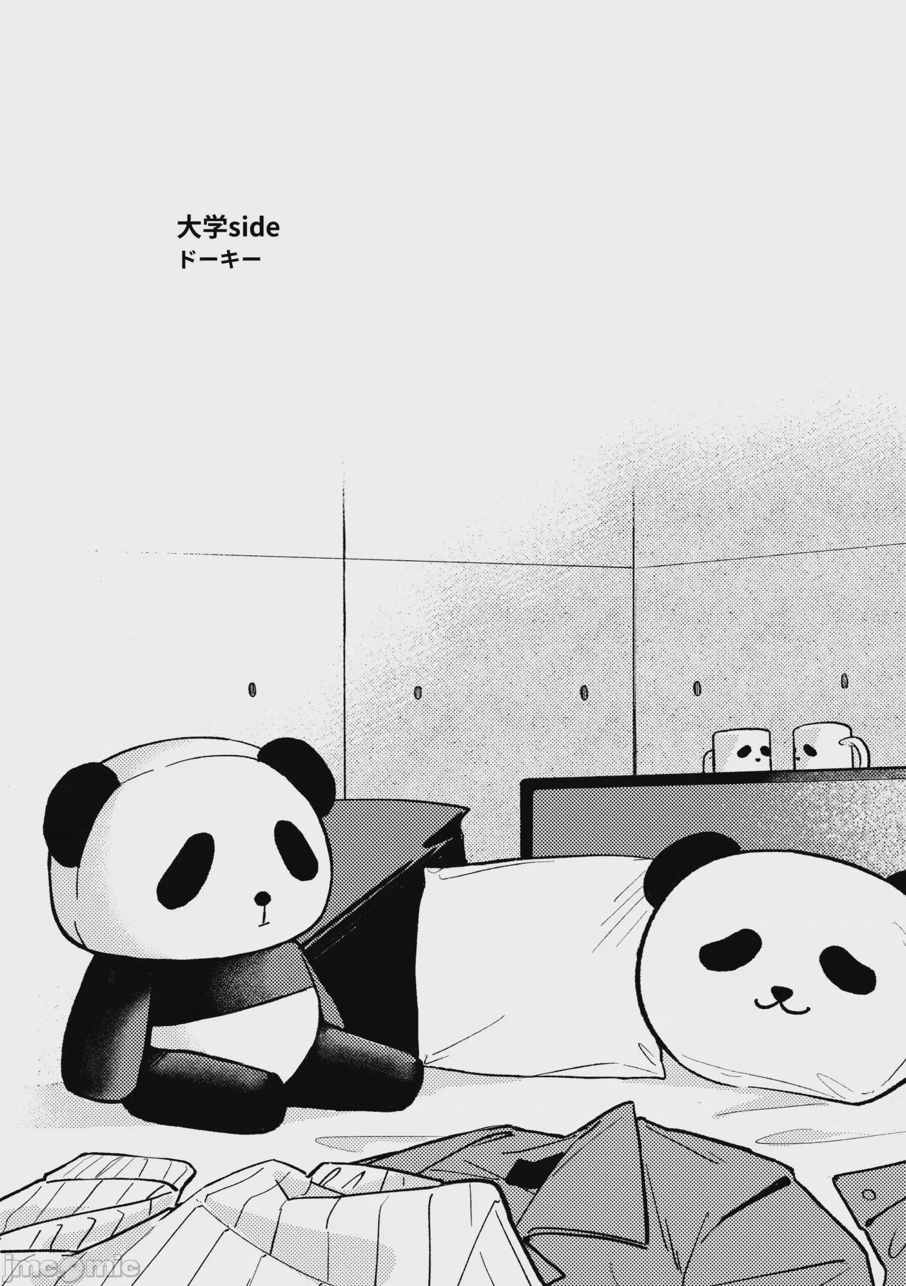 第1话, หน้า 21
