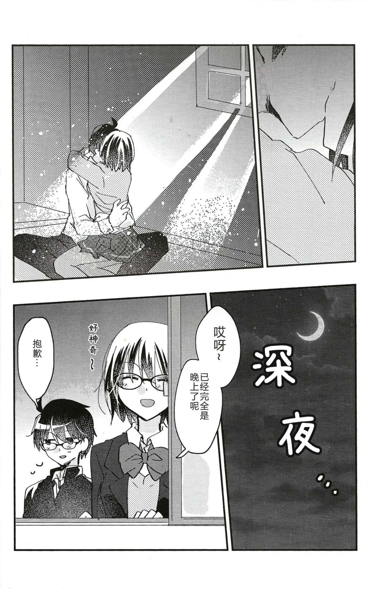 第 1 章, หน้า 24