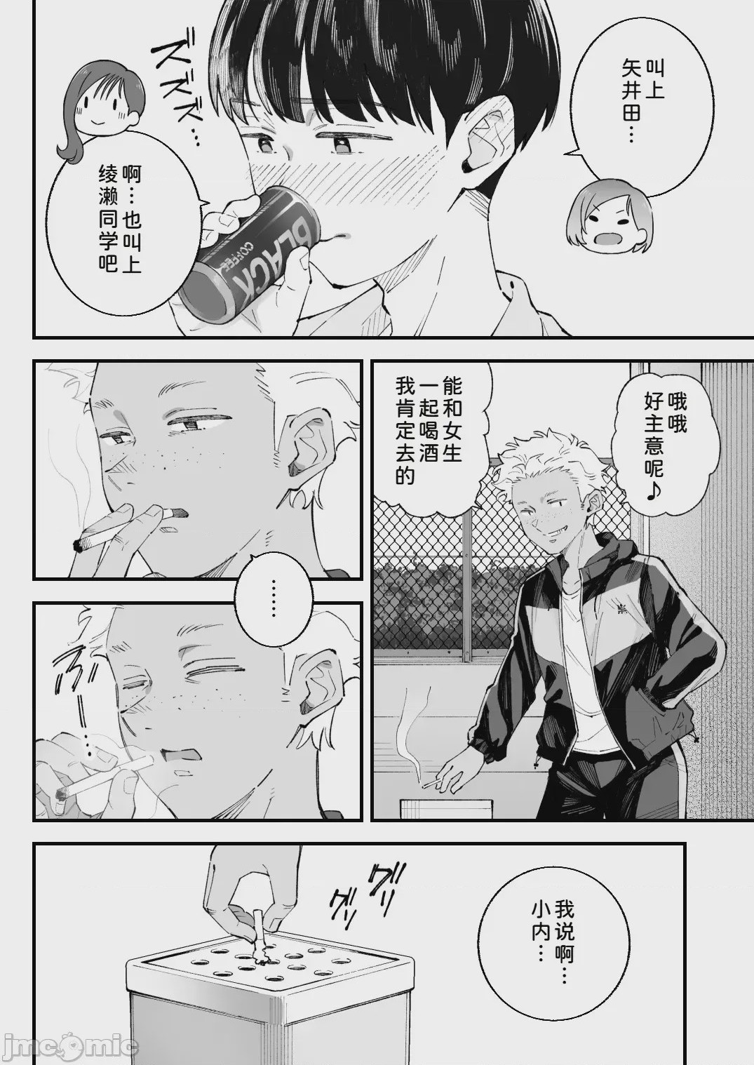 第1话, page 10