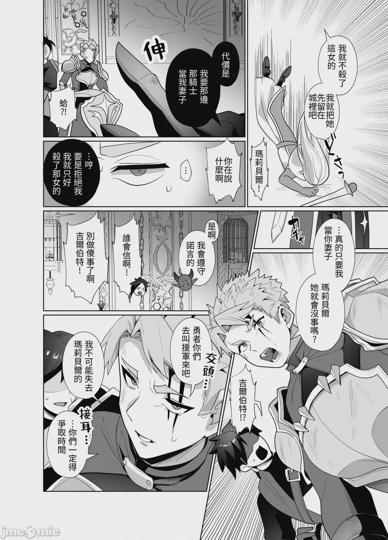 第1话、7 ページ