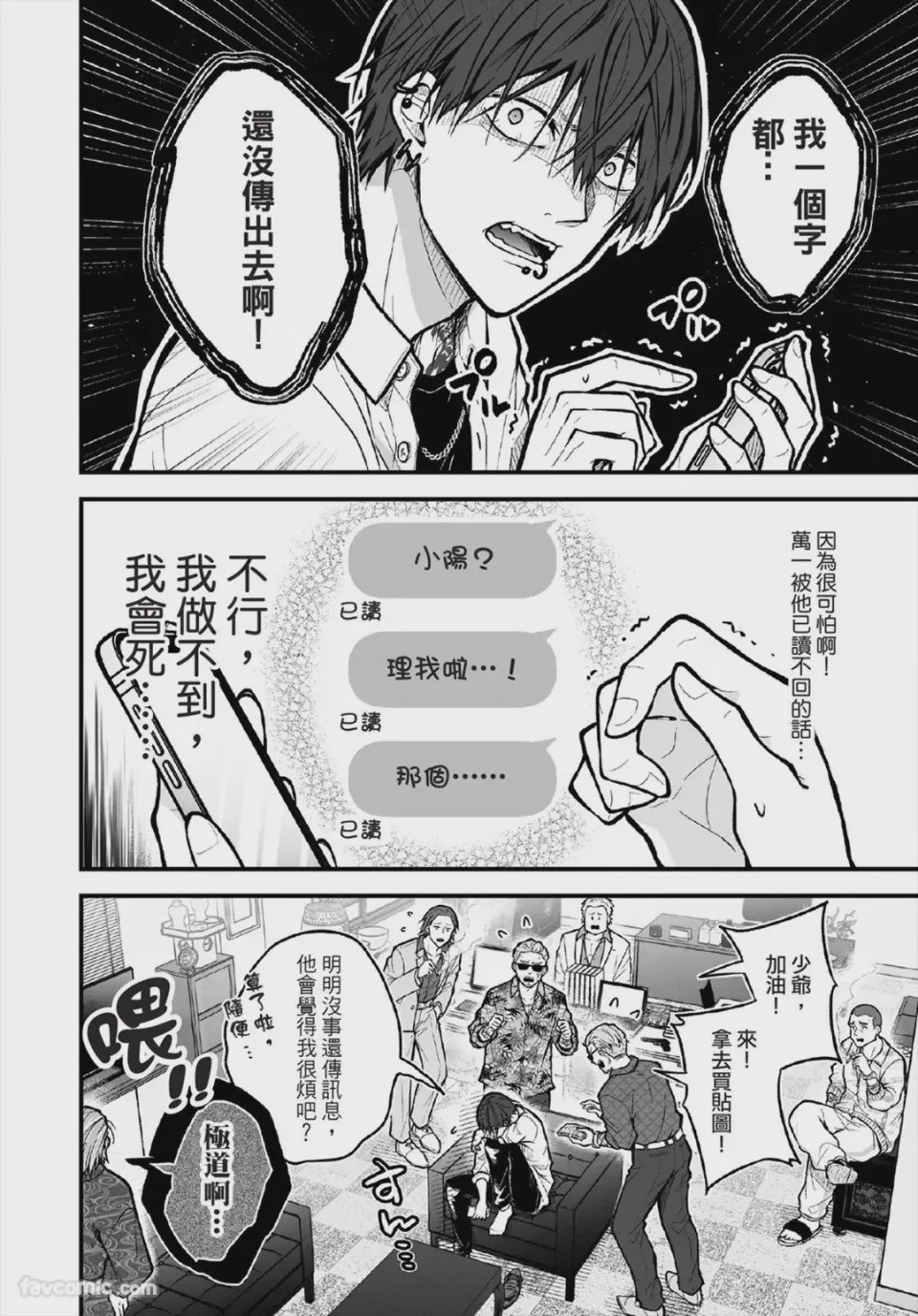 第1话, trang 19
