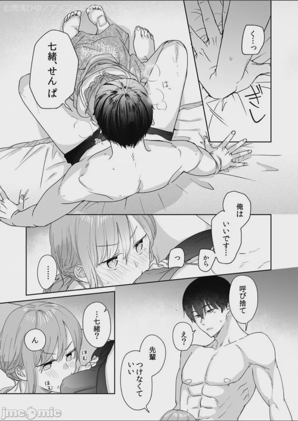 第1话，第 69 頁