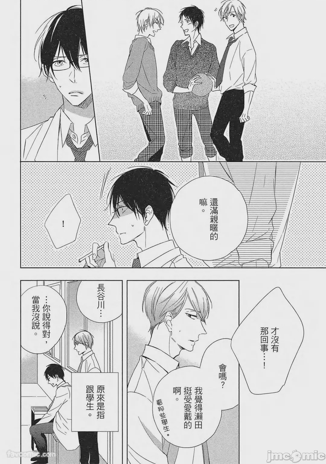 第1话，第 15 頁