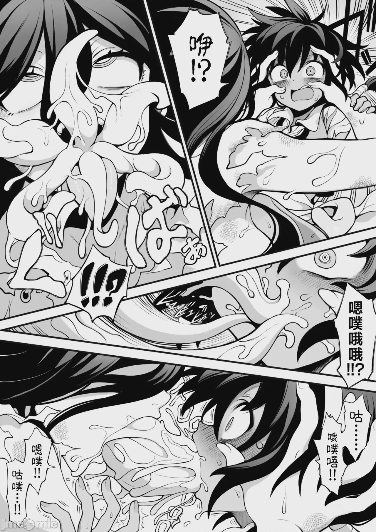 第1话, page 6