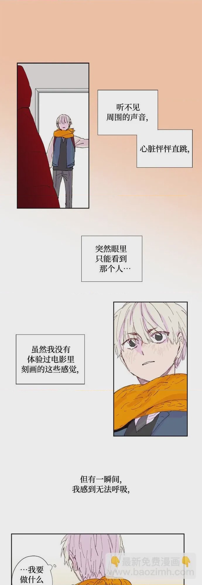 第1话 第1話、3 ページ