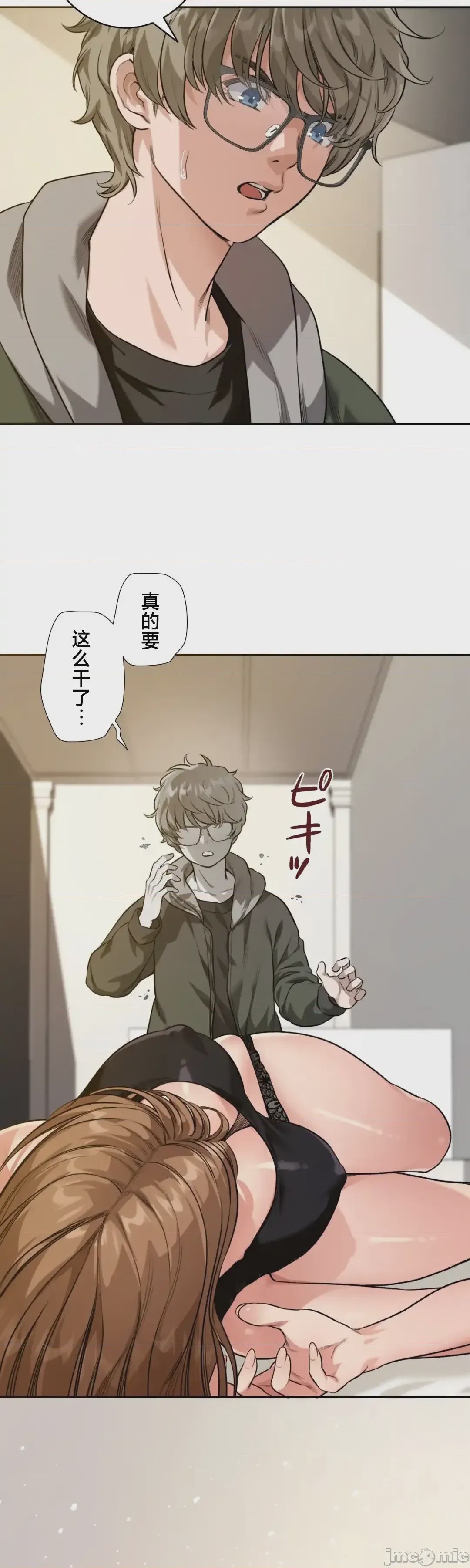 第1话 1, page 10