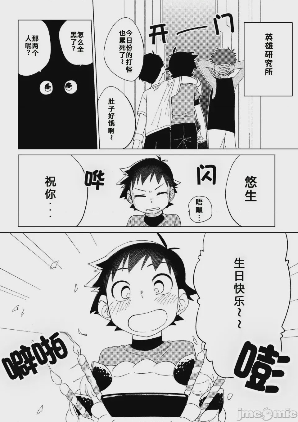 第1话, pahina 4