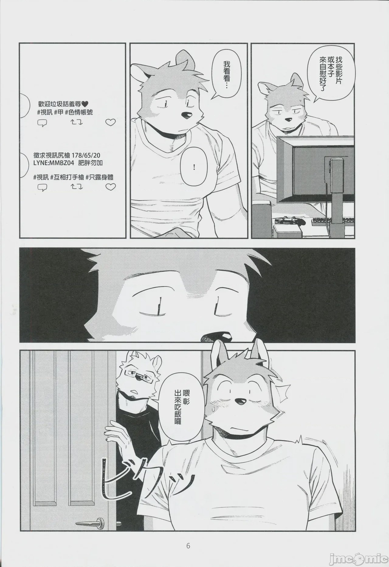 第1话, page 5