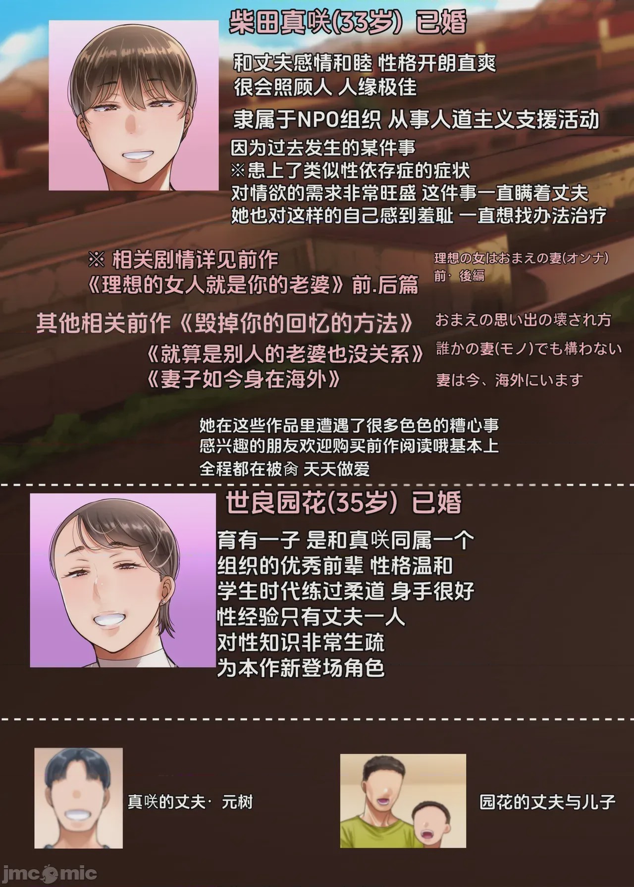 第1话，第 2 页