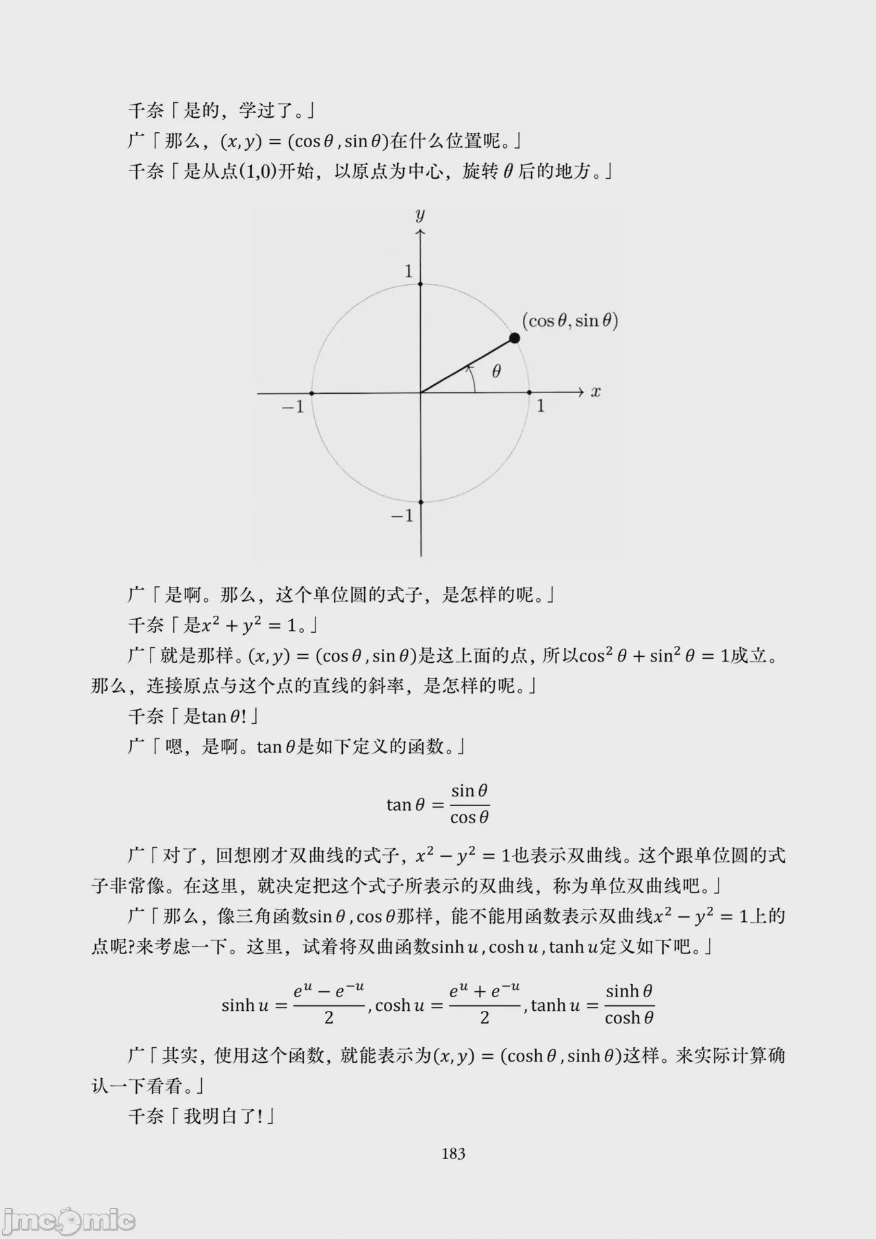 第1话，第 185 页