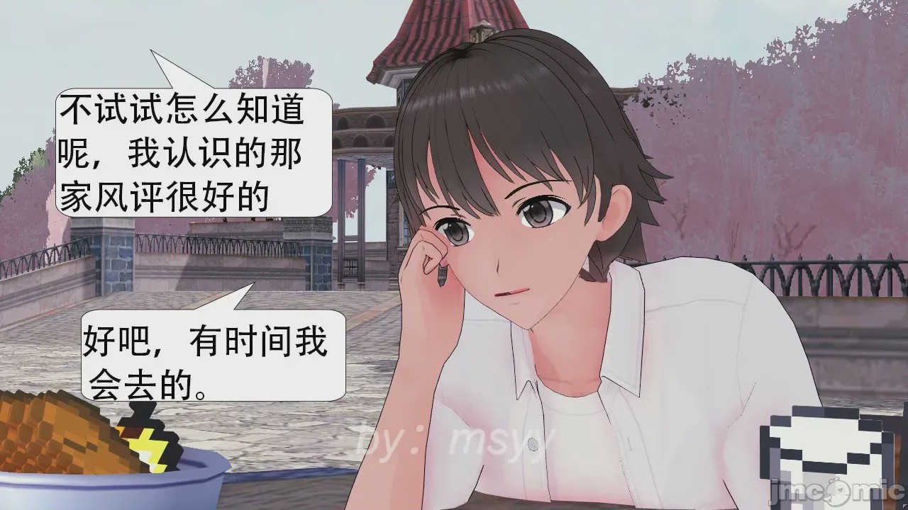 第1话，第 15 頁