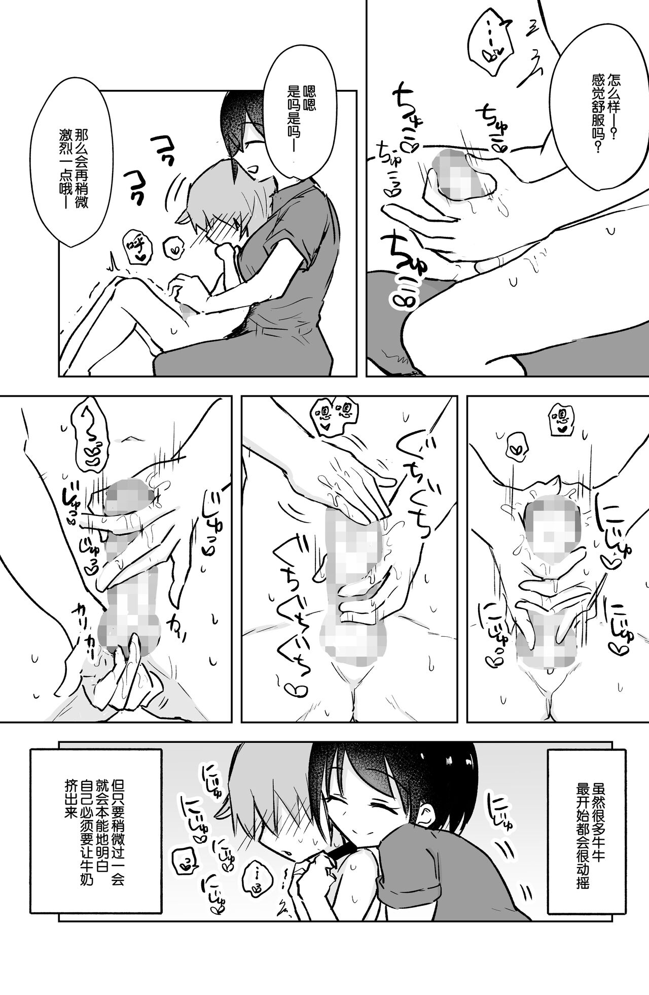 第 1 章, หน้า 5