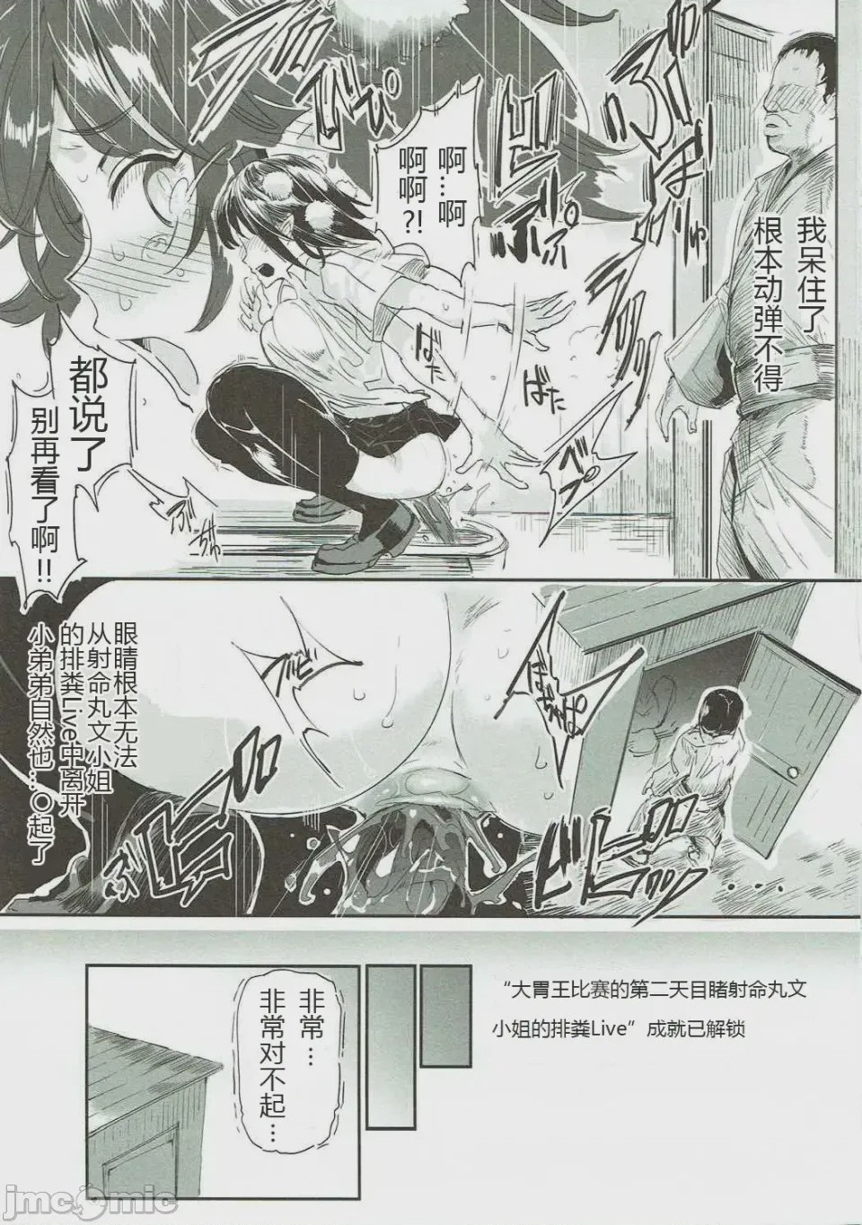 第1话，第 545 頁