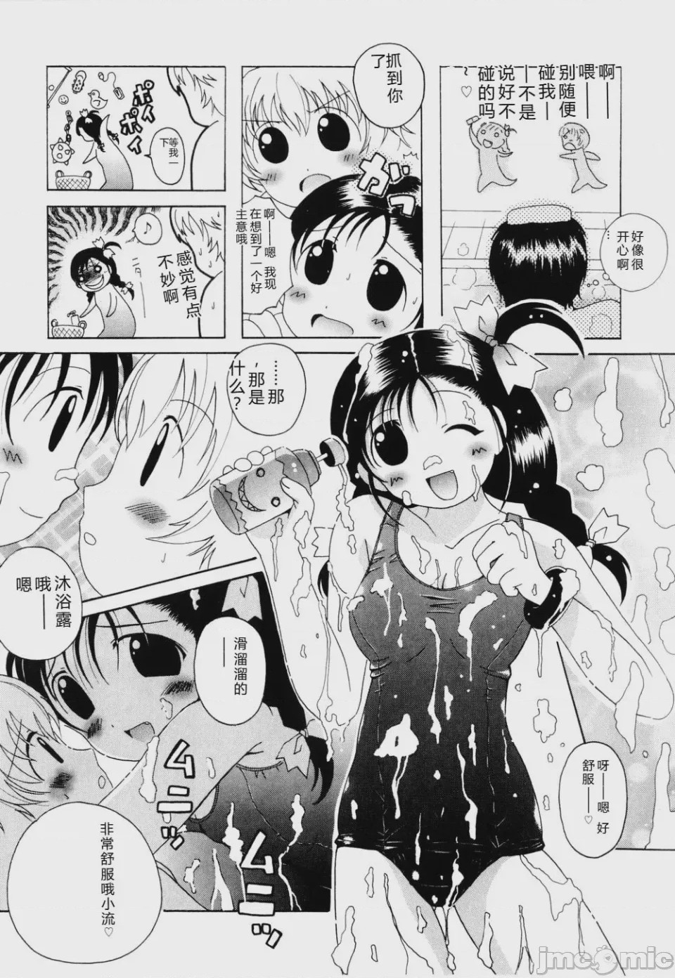 第1话，第 160 页