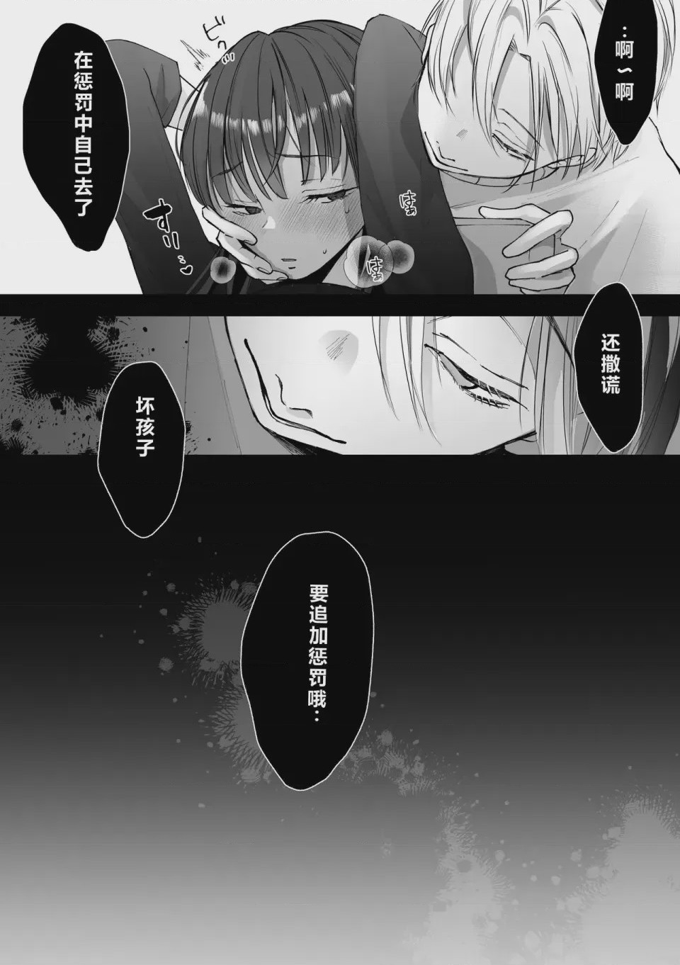 第1话, страница 9