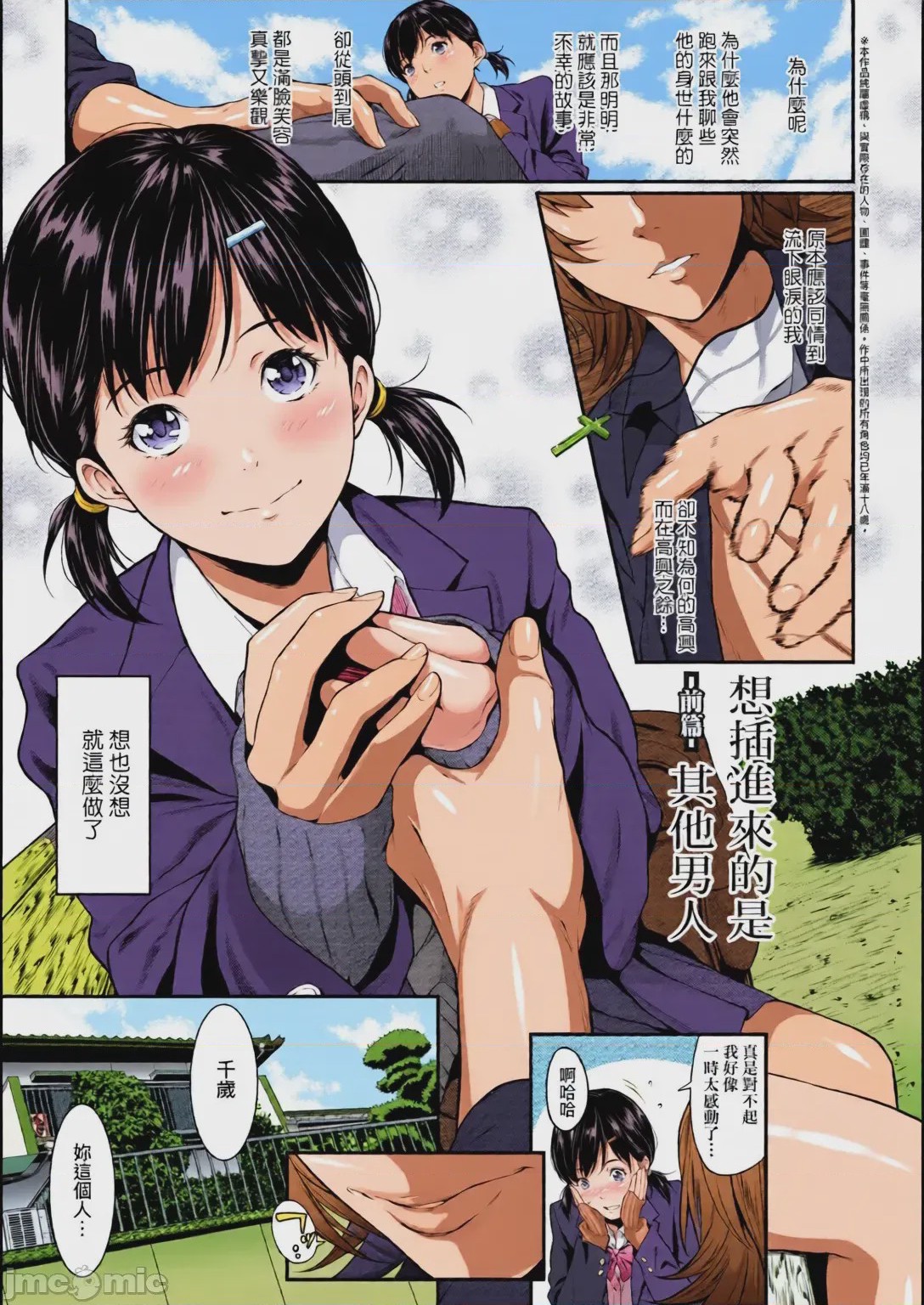 第1话, pahina 91