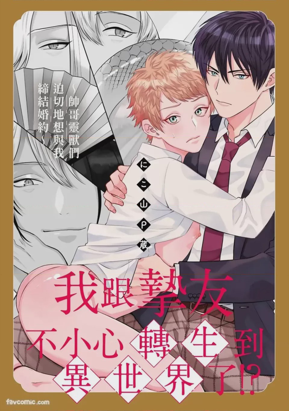 第1话, pahina 2