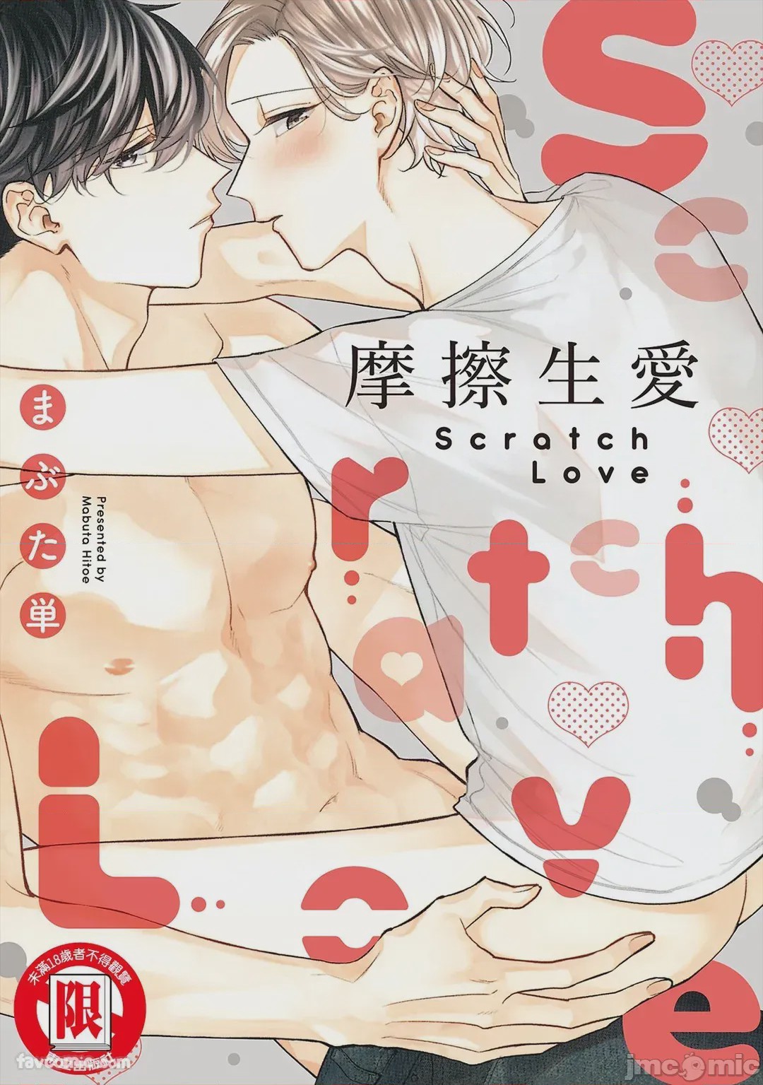 第1话，第 1 頁
