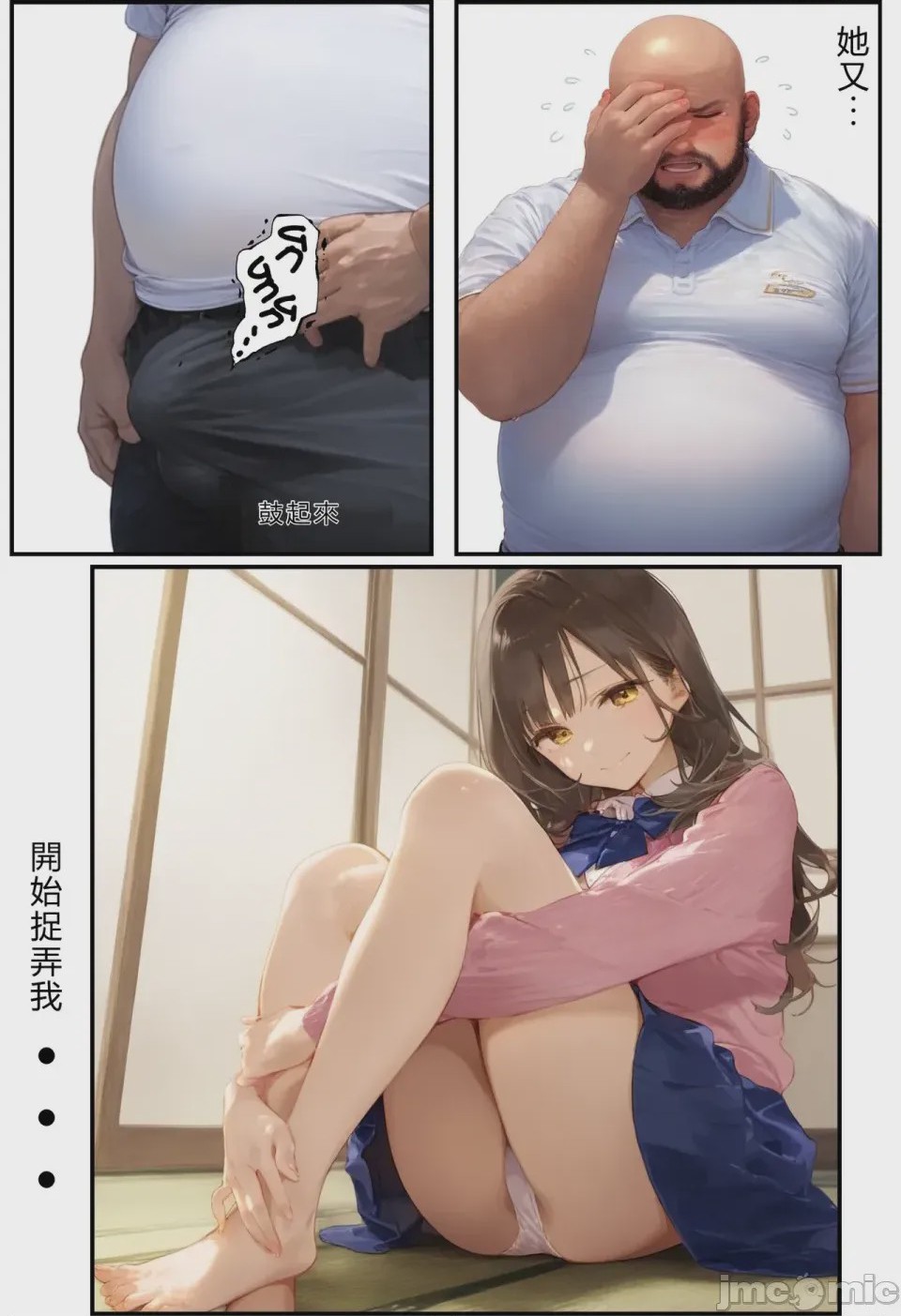 第1话，第 20 页