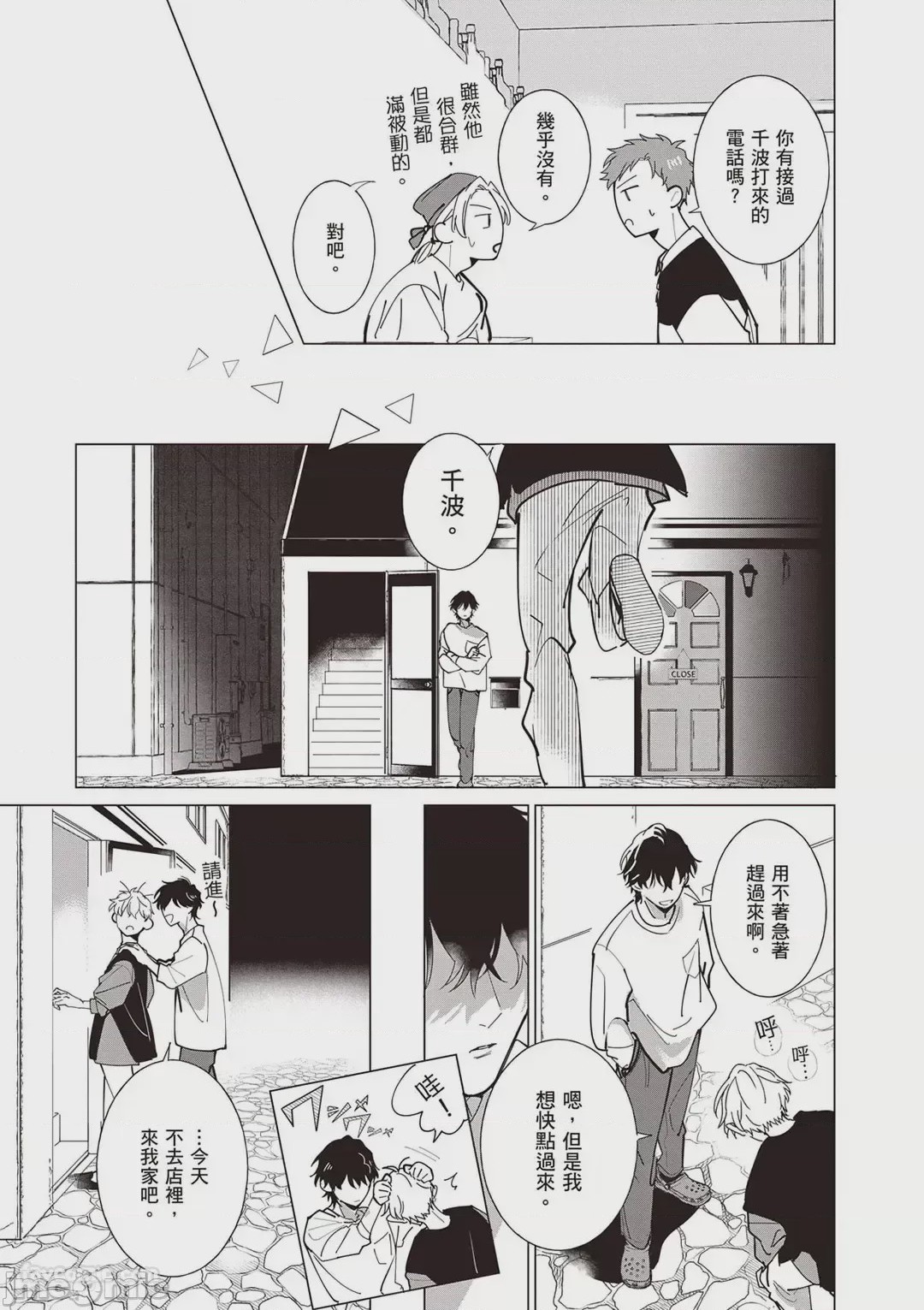 第1话，第 92 頁