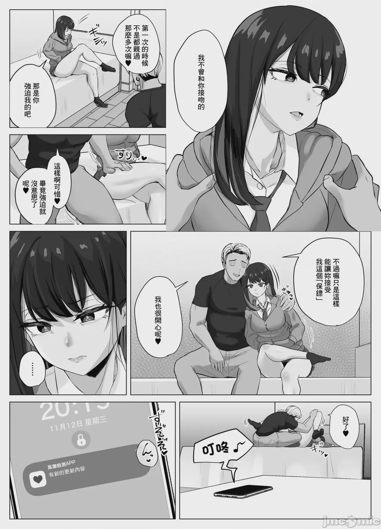 第1话, page 26
