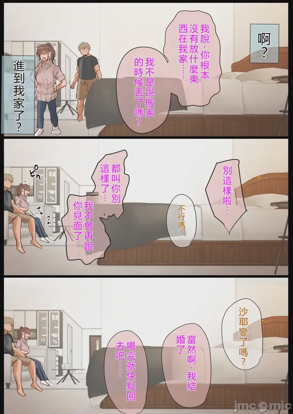 第1话, หน้า 51