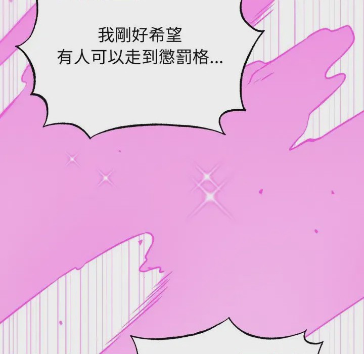 第1话 神祕的桌遊 第1話, page 74
