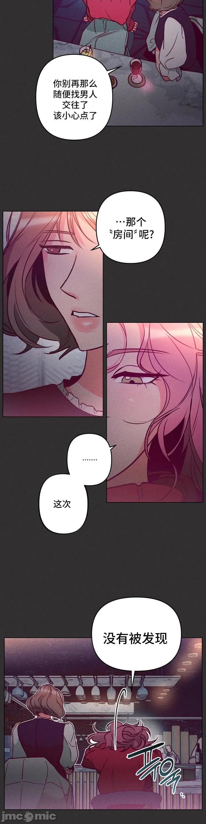 討厭的女人-讨厌的女人 [박미남-조상덕] [不咕鳥漢化組X禁漫天堂]，第 14 页