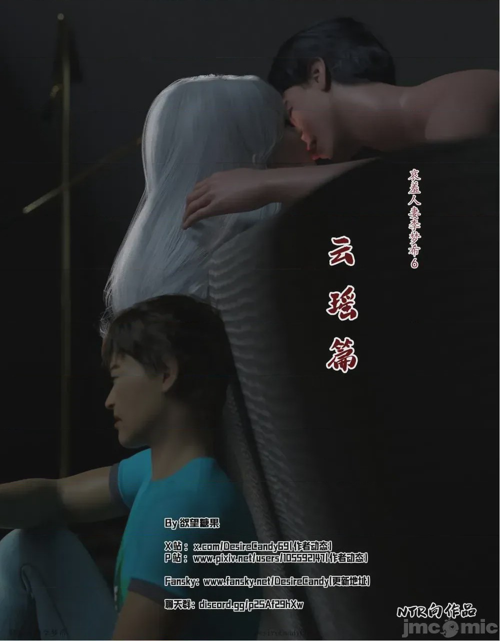 第1话，第 523 頁