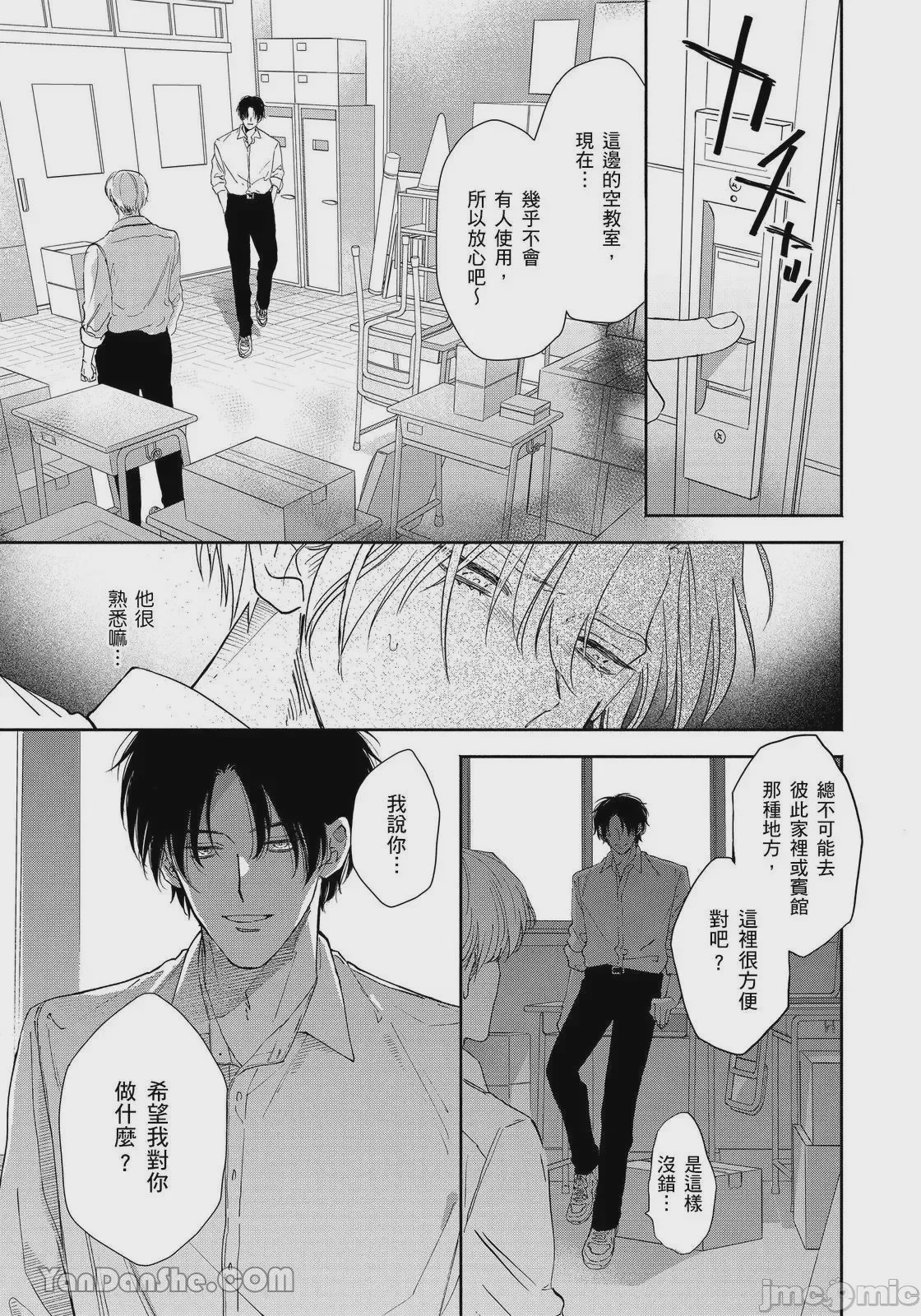 第1话, pahina 34