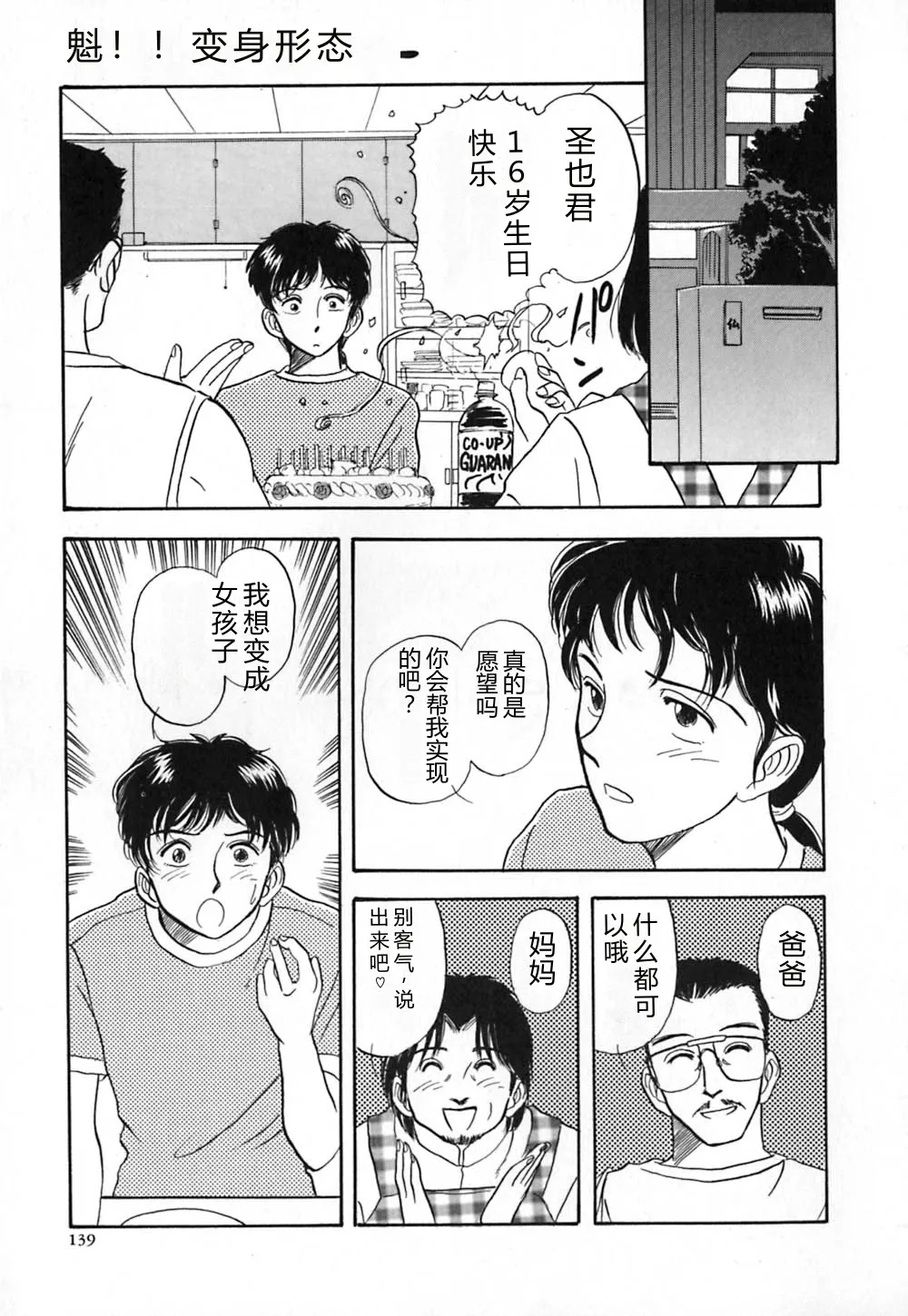 第 1 章、146 ページ