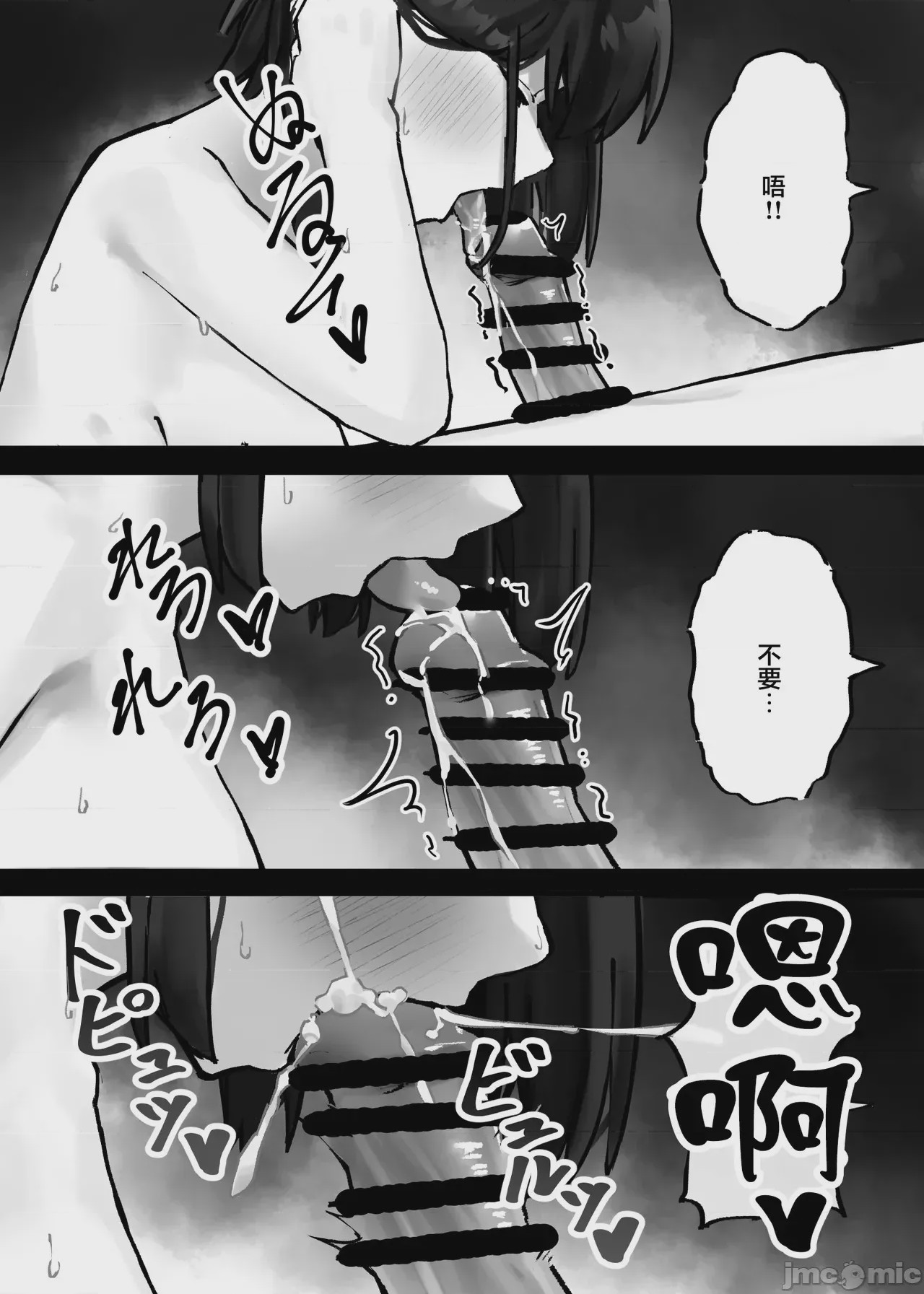 第1话、13 ページ