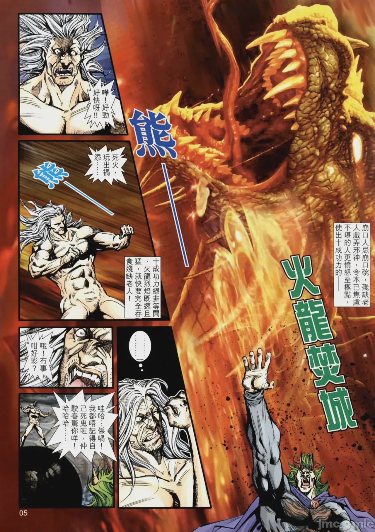 第1话, pahina 477