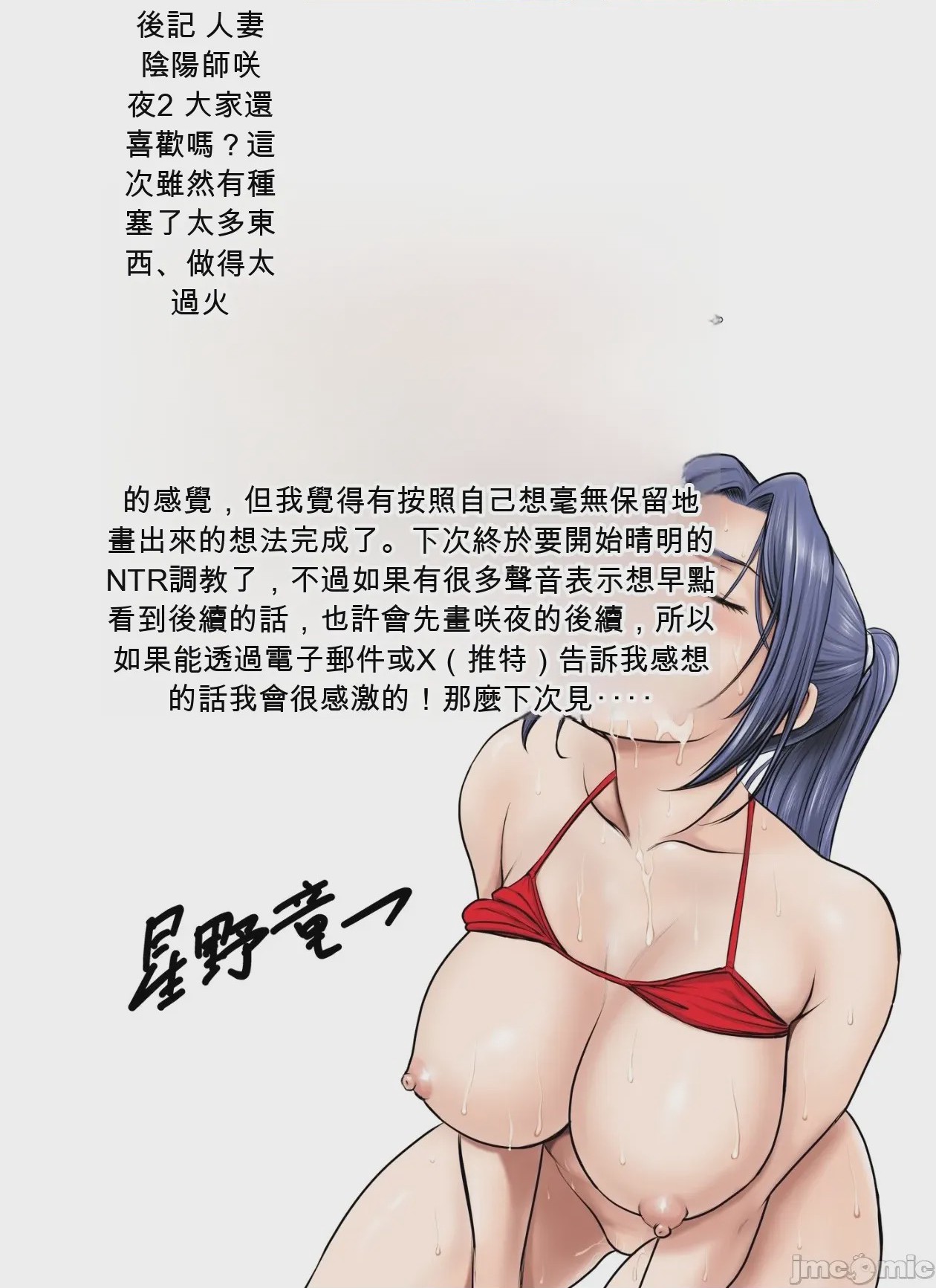 第1话，第 64 页