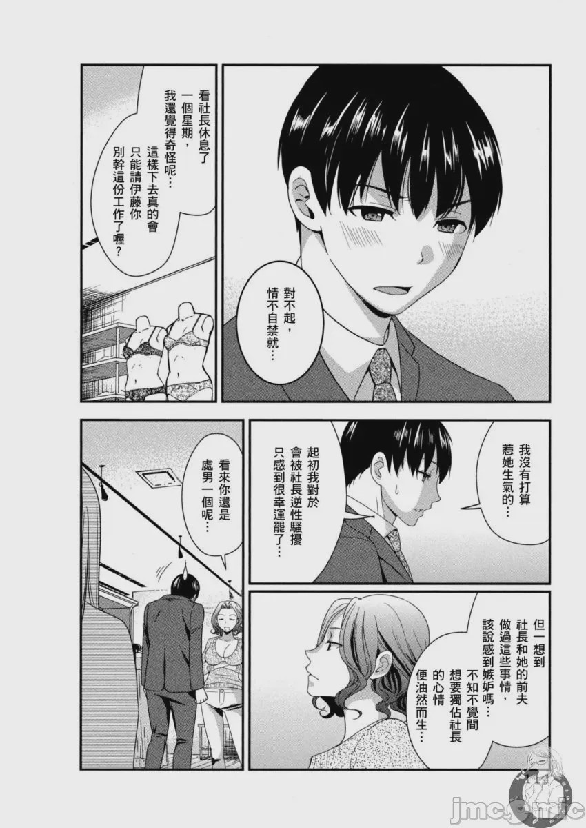 第1话，第 115 页