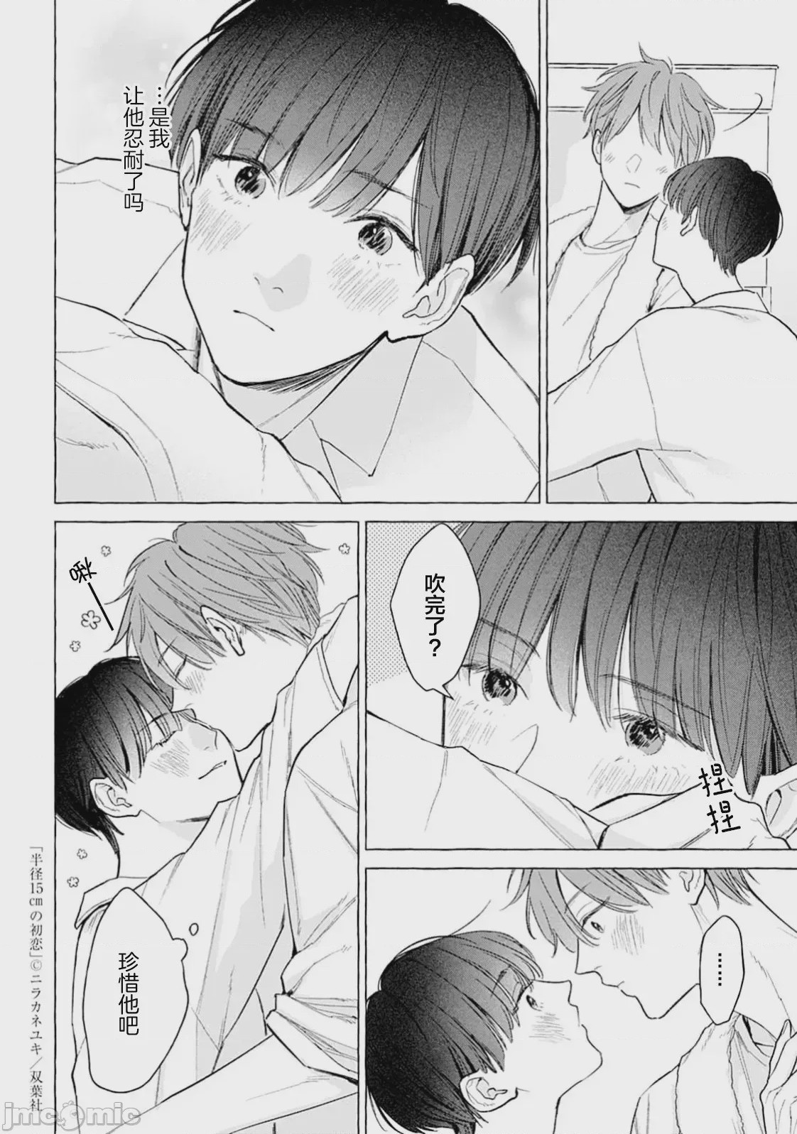 第1话，第 195 頁