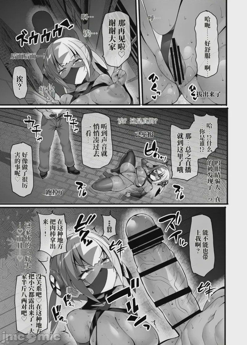 第1话, page 12