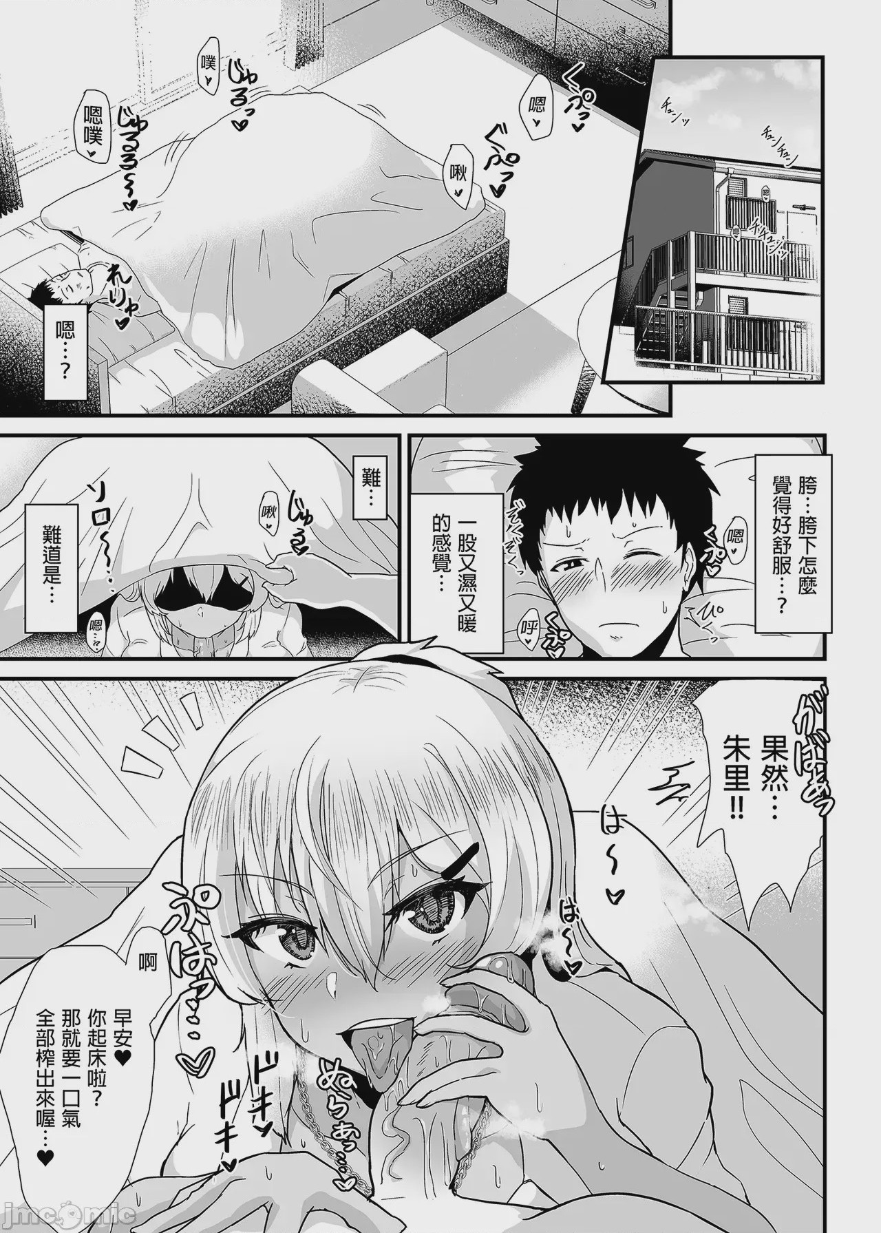 第1话，第 3 页
